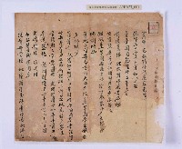 乾隆三十三～三十四年（1768～1769）岸裡社蔴薯舊社地主大由仁呈請開墾荒地相關文件藏品圖，第16張